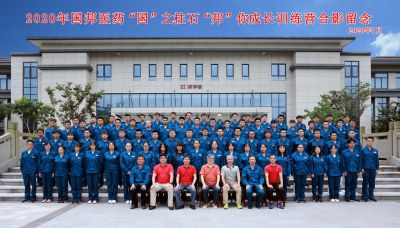 “國”之柱石 “邦”你成長 國邦醫(yī)藥2020年大學生入職訓練營圓滿完成