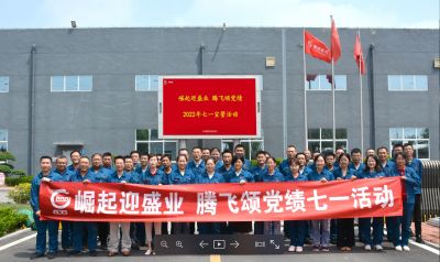 國邦醫(yī)藥黨委組織“崛起迎盛業(yè) 騰飛頌黨績”系列活動(dòng)
