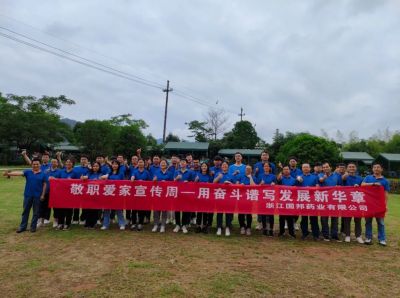 凝心聚力筑基業(yè)長青 厲兵秣馬展團(tuán)隊(duì)雄風(fēng)——國邦醫(yī)藥上虞基地開展“敬職愛家”活動(dòng)之骨干員工團(tuán)建