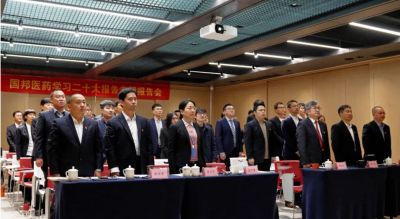 先進(jìn)忠誠(chéng) 持續(xù)奮斗——國(guó)邦醫(yī)藥召開(kāi)學(xué)習(xí)二十大報(bào)告專(zhuān)題報(bào)告會(huì)暨中共山東國(guó)邦藥業(yè)委員會(huì)成立大會(huì)