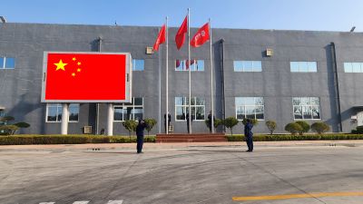 繼往昔 開新篇 一起向未來—記國邦醫(yī)藥27周年升旗及宣誓活動(dòng)
