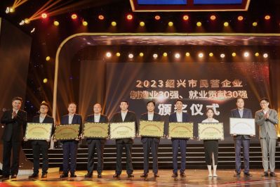 喜訊|國(guó)邦醫(yī)藥榮獲“2023年紹興市民營(yíng)企業(yè)100強(qiáng)”、“2023年紹興市民營(yíng)企業(yè)制造業(yè)30強(qiáng)” 稱號(hào)