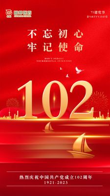 建黨節(jié)|102歲，生日快樂！