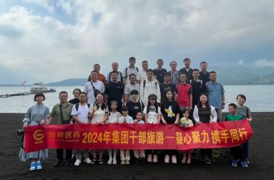 凝心聚力，攜手同行—集團(tuán)組織干部出國旅游