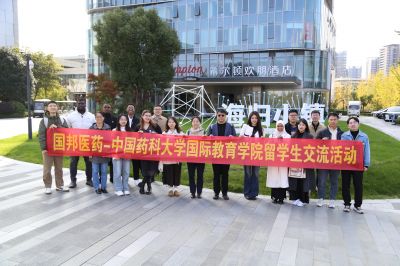 深化校企合作，共推大健康產(chǎn)業(yè)進步 | 國邦醫(yī)藥組織中國藥科大學(xué)“國邦卓越獎教金”獲獎教授講座暨留學(xué)生交流活動