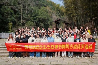 悅享春光·禮獻女神-國邦醫(yī)藥組織三八婦女節(jié)系列活動