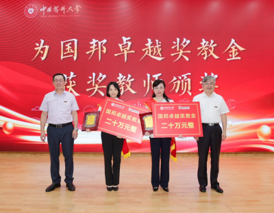 四十萬元獎教金!今年，我們頒予這兩位教師